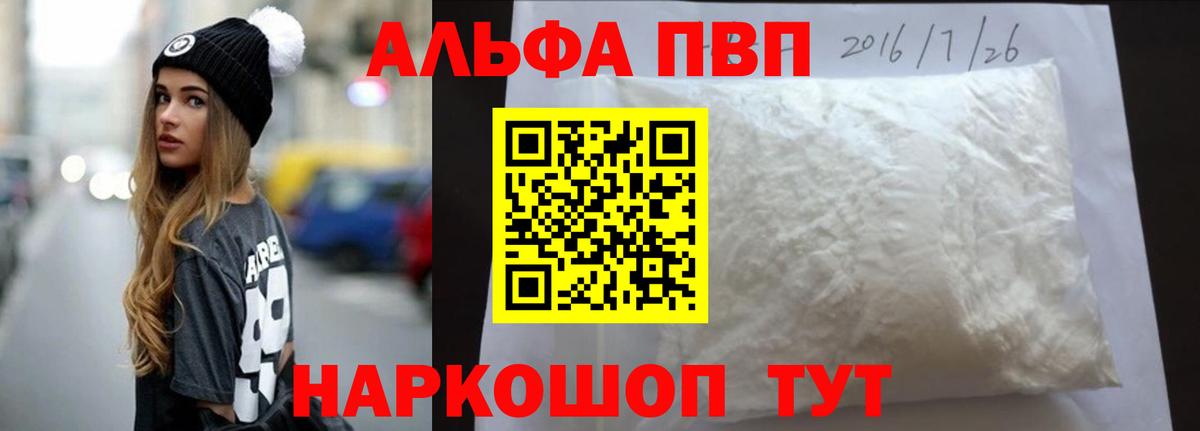 А ПВП мука Сафоново