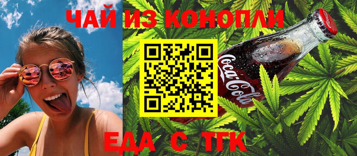 Cannafood конопля  Вход с VPN  Сафоново 