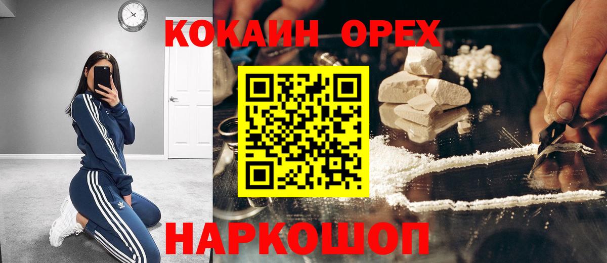 Кокаин 99% Сафоново