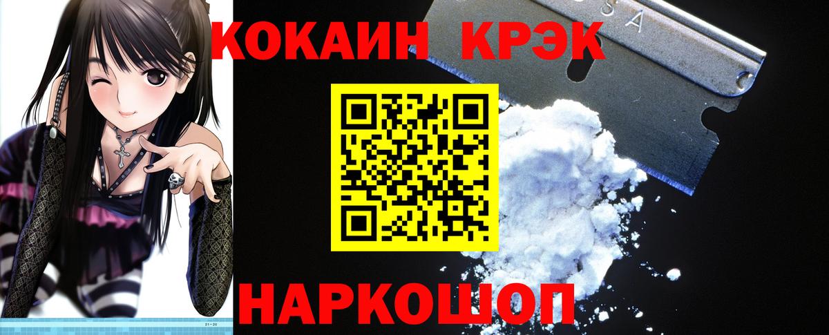 Кокаин VHQ  Вход с VPN  Сафоново 