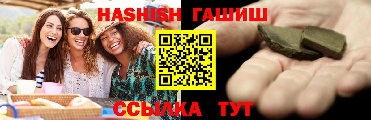Гашиш убойный  Вход с VPN  ГАШИШ Cannabis  Сафоново 