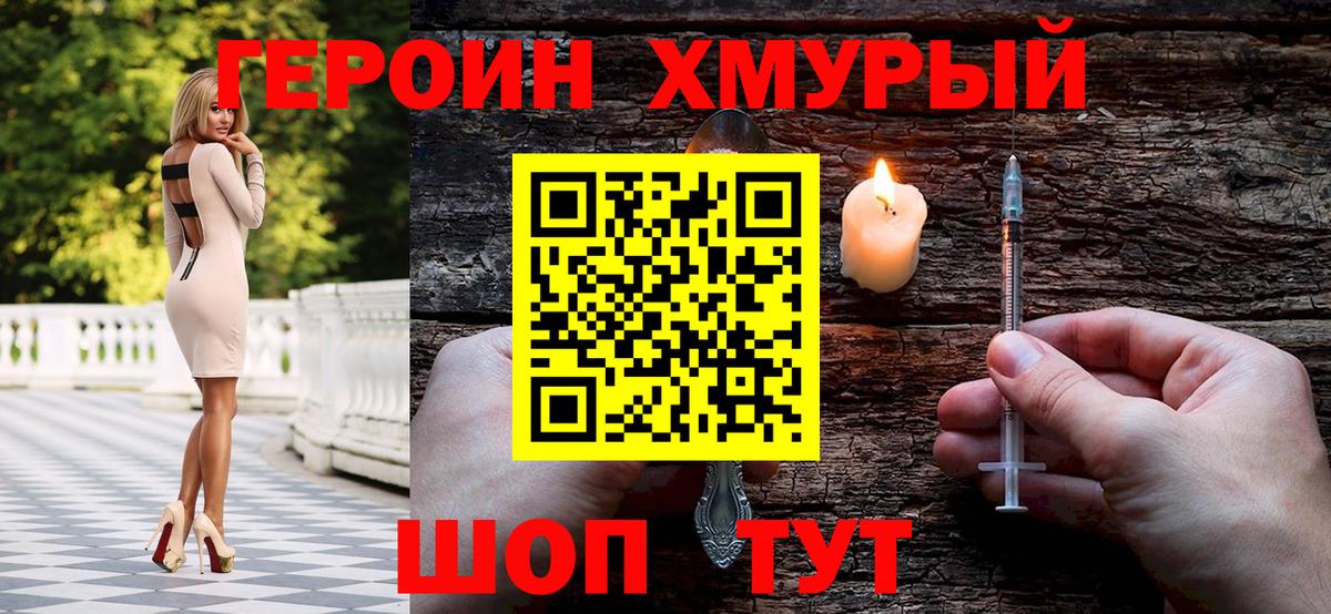 Сафоново  ГЕРОИН Афган  Вход с VPN 
