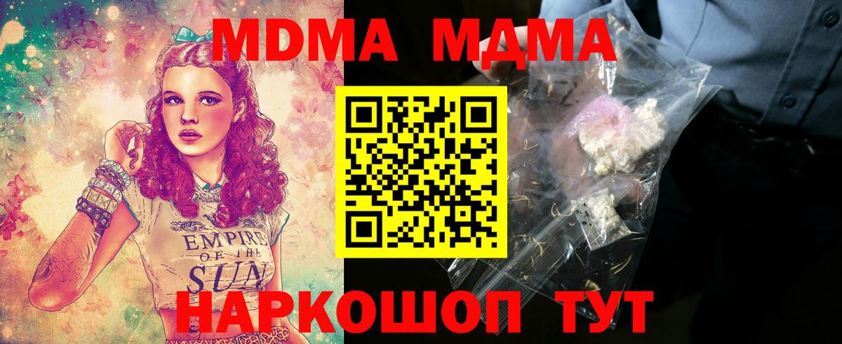 Сафоново  MDMA VHQ  MDMA  МДМА Molly  Вход с VPN 
