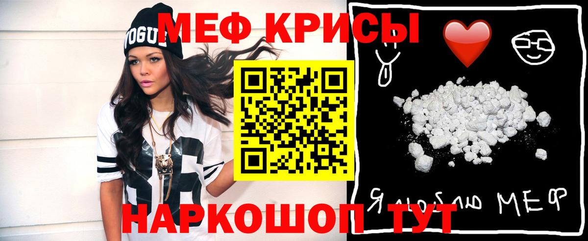 Меф Сафоново