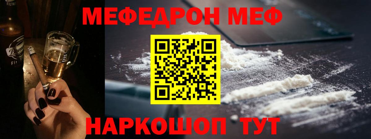 Мефедрон мяу мяу  Меф 4 MMC  МЯУ-МЯУ  Сафоново  Вход с VPN  МЕФ 