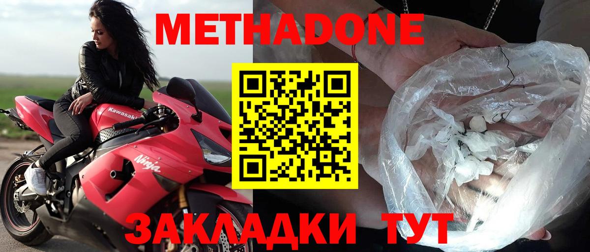 Сафоново  МЕТАДОН белоснежный  Вход с VPN  МЕТАДОН мёд 