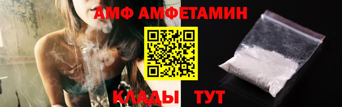 Метамфетамин винт Сафоново