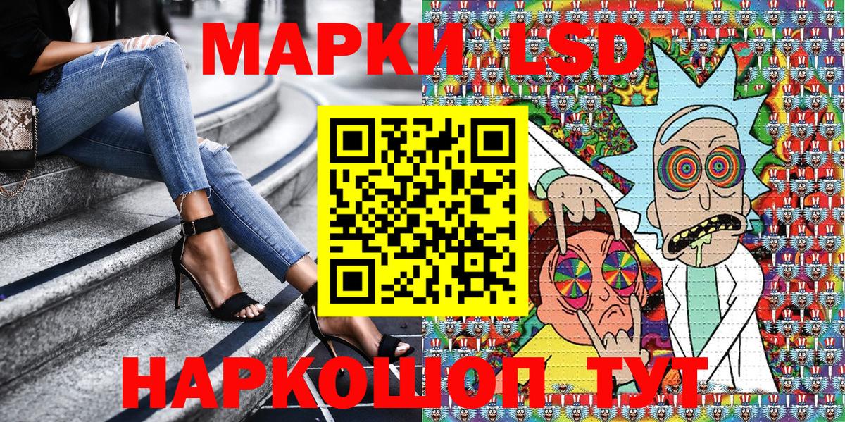 Сафоново  Наркотические марки 1500мкг  Вход с VPN 