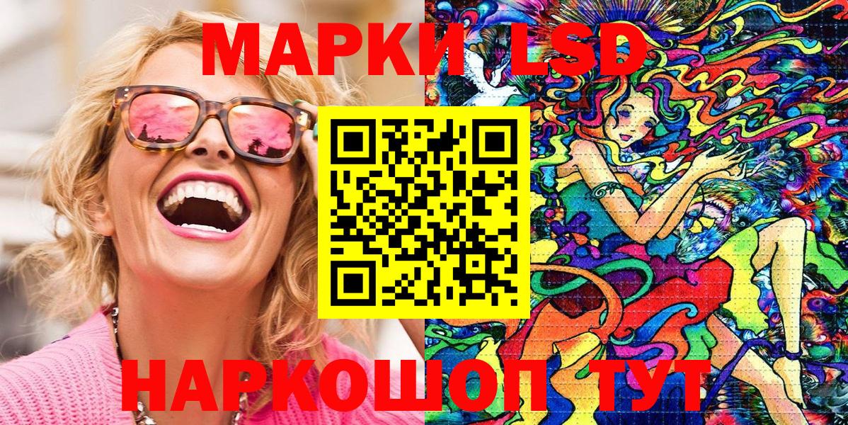 Марки 25I-NBOMe 1,8мг Сафоново