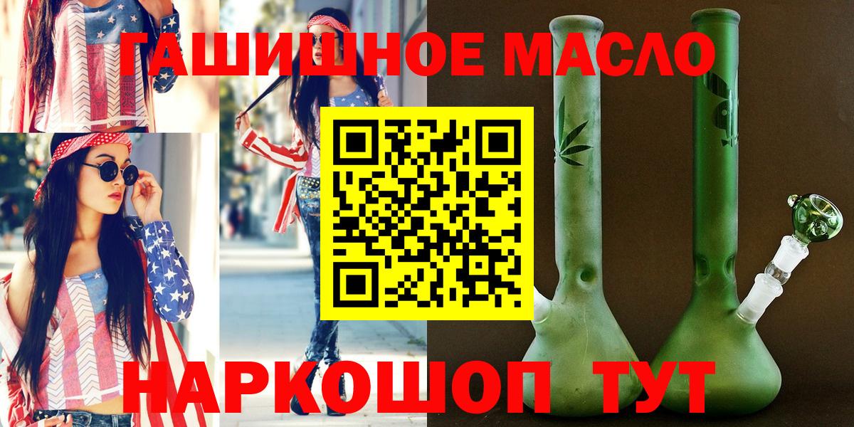 Дистиллят ТГК концентрат  Вход с VPN  Дистиллят ТГК Wax  мега ONION  Сафоново 